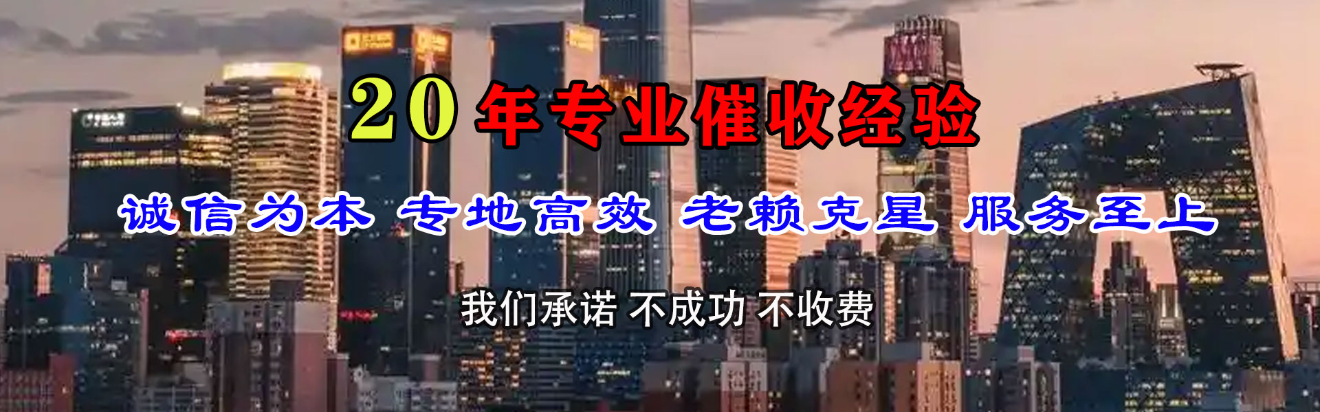 高要催收公司